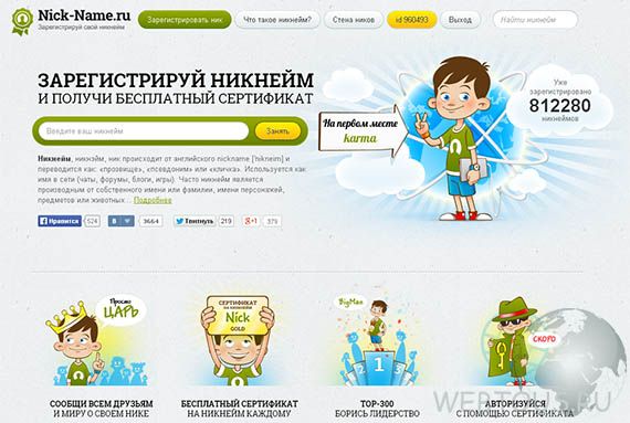 главная страница сервиса