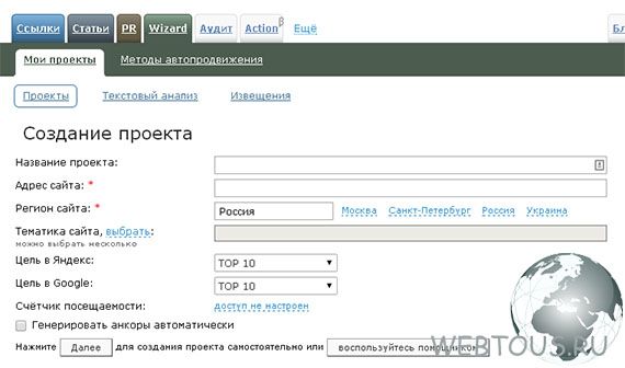 создание проекта
