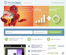 Wizard.Sape