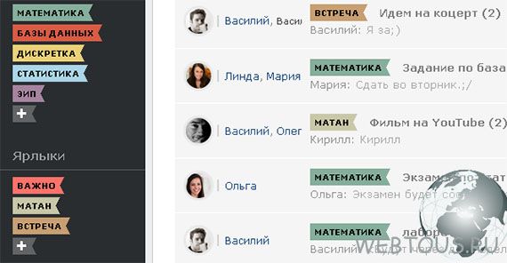 систематизация почты