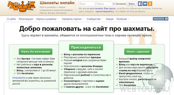 Сайт о шахматах