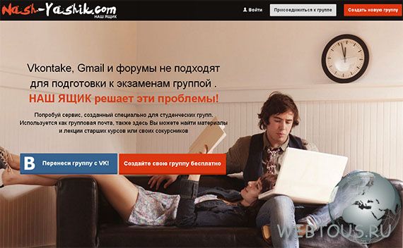 сервис для учащихся и студентов
