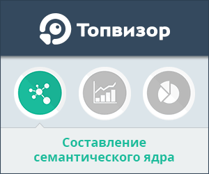 Топвизор - сервис поисковой аналитики Топвизор - сервис поисковой аналитики