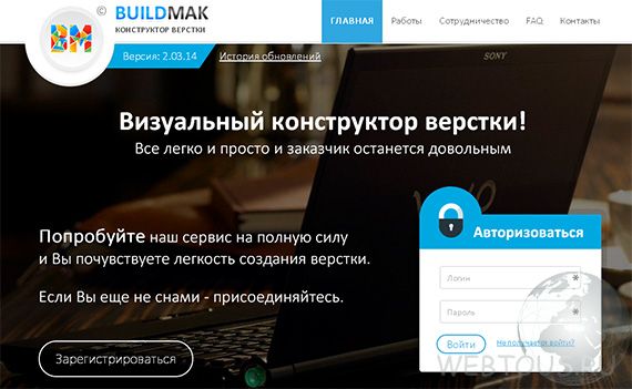 главная Buildmak