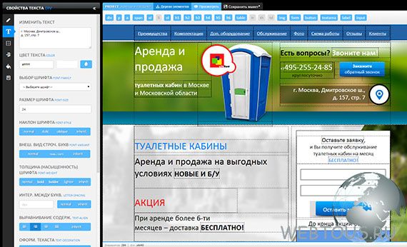 дизайн страницы сайта