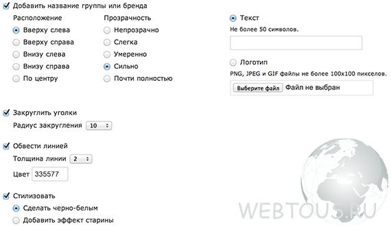 уникализация картинок