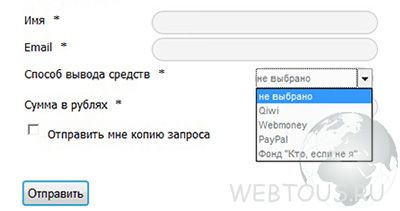 вывод средств