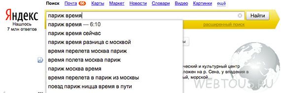 текущее время