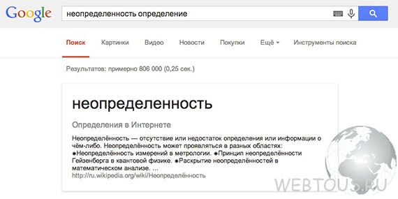 определение google