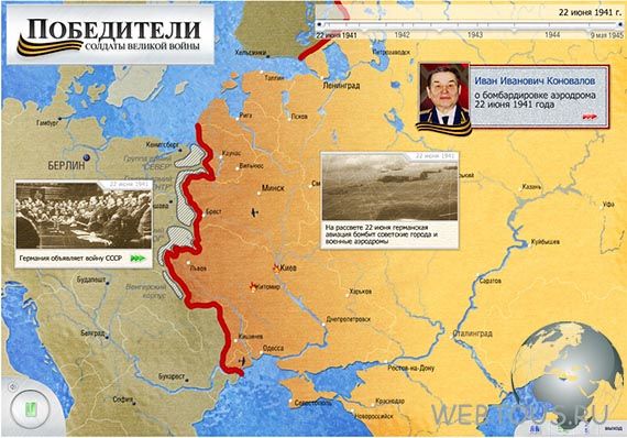 карта ВОВ
