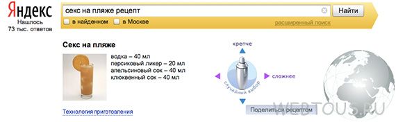 онлайн бармен