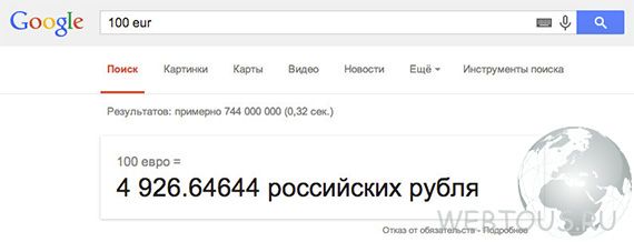 конвертер валют google