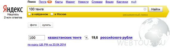 конвертер yandex