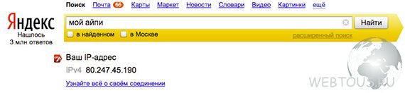 мой ip