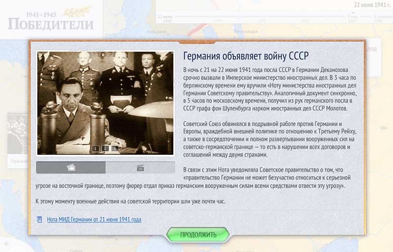 энциклопедия войны