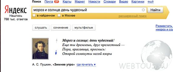 стихолюб яндекс
