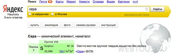 информация о химических элементах