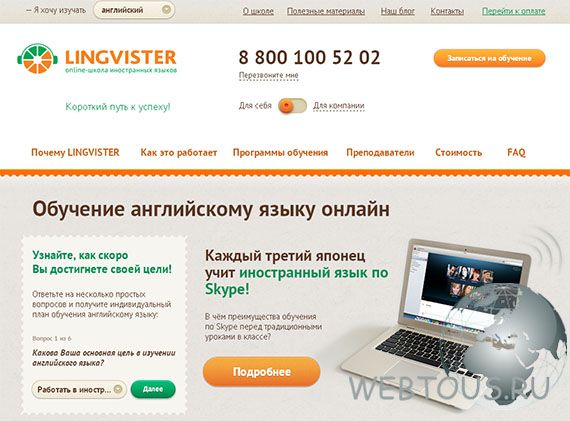 сервис изучения языков