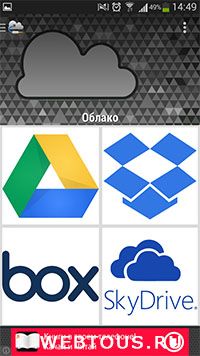 выбор хранилища