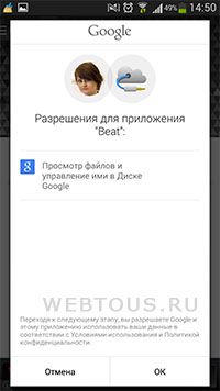 авторизация