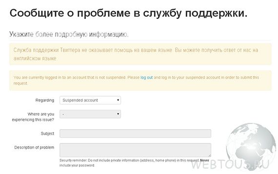 запрос на пересмотр блокировки