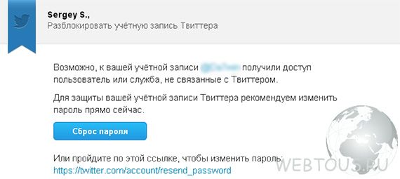 сообщение от администрации твиттер