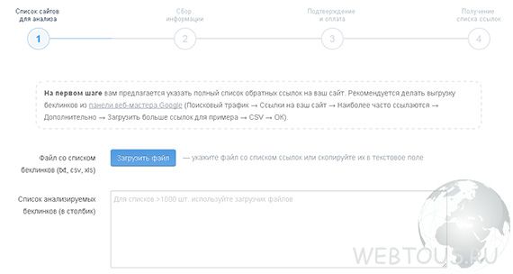 проверка ссылок