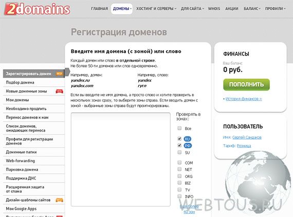 панель управления