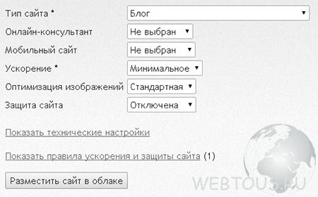 подключение сайта