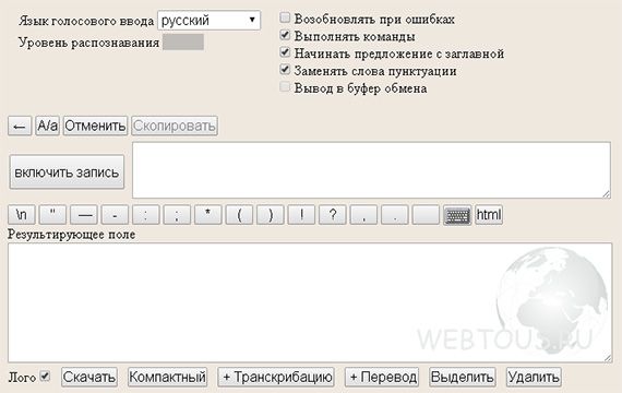 сервис speechpad