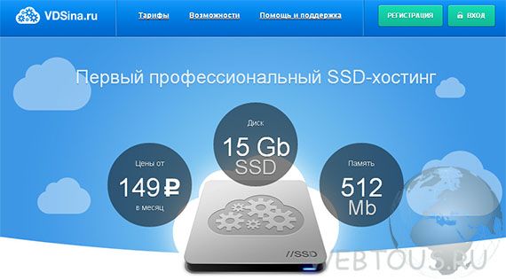 хостинг vdsina