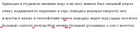 тест 1 - dictation