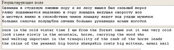 тест синхронного перевода