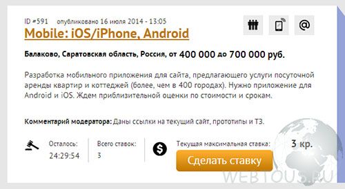 агентский интерфейс