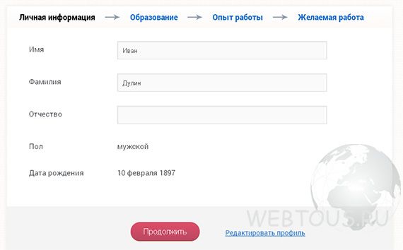 форма резюме