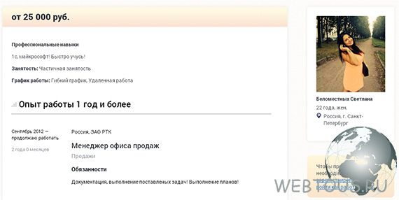 резюме