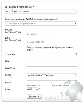 форма для заполнения