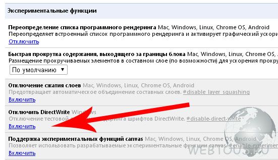 параметр directwrite