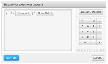 настройка калькулятора