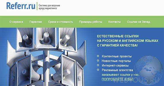 краудмаркетинг
