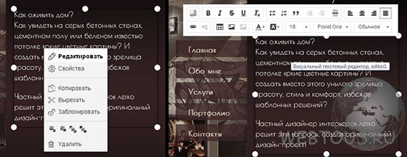 настройка элементов