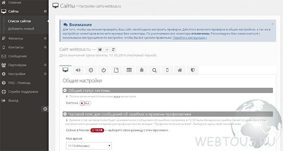 настройки проекта