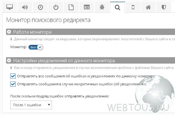настройки мониторинга