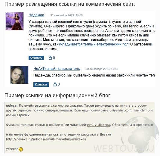 примеры комментариев со ссылками