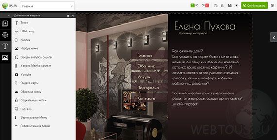 интерфейс редактора