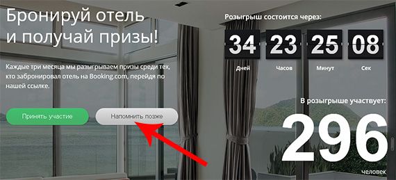 участвовать позже
