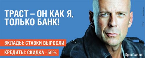 знаменитости в рекламе