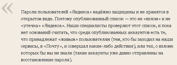 заявление Яндекс