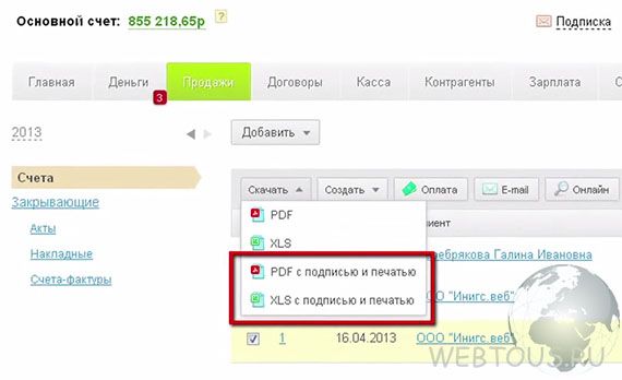 создание документов