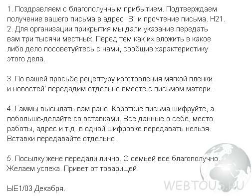 результат распознавания